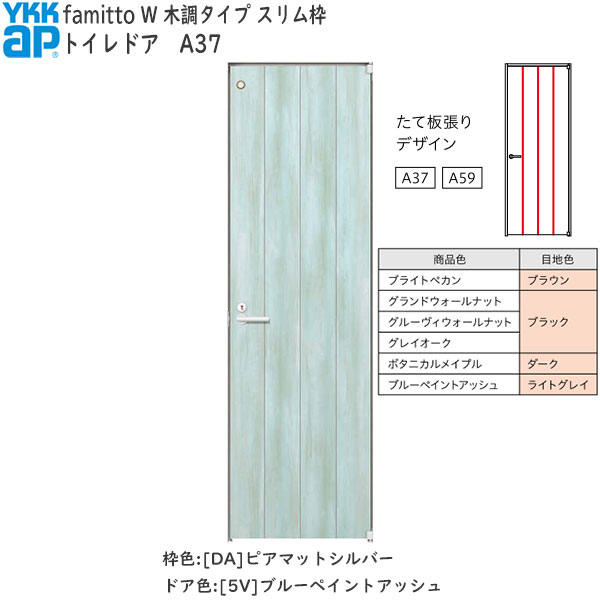 YKKAP室内部屋の入り口 ファグローヴ[木調印字機] 室内用便器部屋の入り口 A37：[幅752mm×高2019粍]