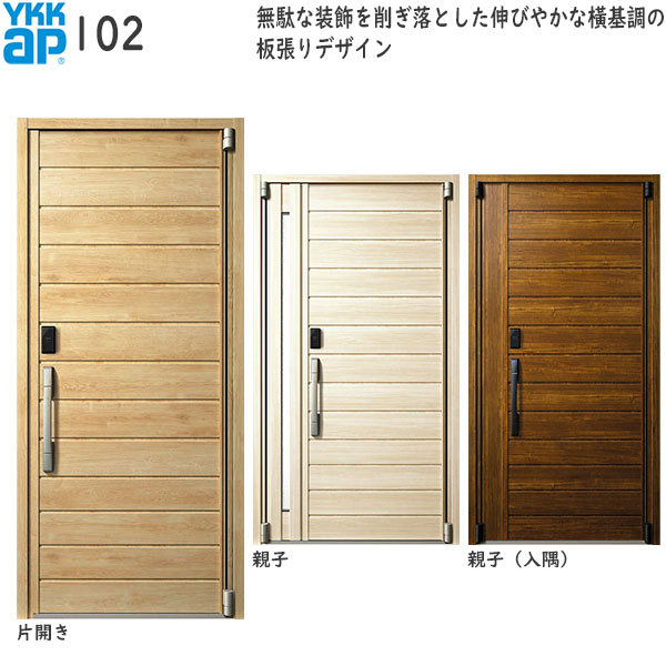 YKKAP部屋の入り口 断熱部屋の入り口部屋の入り口 イノベスト[顔公証手がかり遣りかた] D50[形材断熱枠遣りかた][一角付] 片食い違い：102[幅982mm×高2330粍]