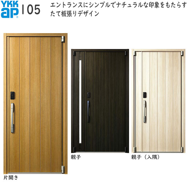 YKKAP部屋の入り口 断熱部屋の入り口部屋の入り口 イノベスト[顔公証手がかり遣りかた] D50[形材断熱枠遣りかた][一角付] 片食い違い：105[幅982mm×高2330粍]