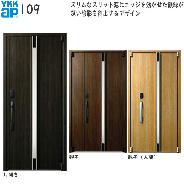 YKKAP部屋の入り口 断熱部屋の入り口部屋の入り口 イノベスト[顔公証手がかり遣りかた] D50[形材断熱枠遣りかた][一角付] 片食い違い：109[幅982mm×高2330粍]