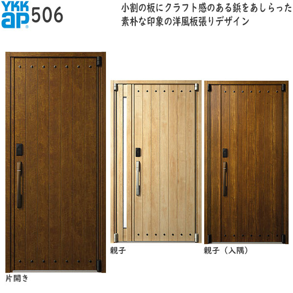 YKKAP部屋の入り口 断熱部屋の入り口部屋の入り口 イノベスト[顔公証手がかり遣りかた] D50[形材断熱枠遣りかた][一角付] 片食い違い：506[幅982mm×高2330粍]