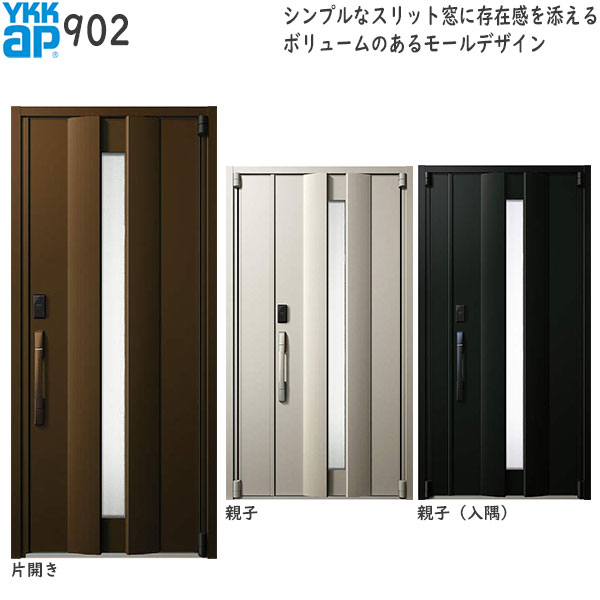 YKKAP部屋の入り口 断熱部屋の入り口部屋の入り口 イノベスト[顔公証手がかり遣りかた] D50[形材断熱枠遣りかた][一角無] 片食い違い：902[幅982mm×高2330粍]