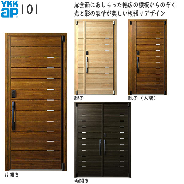 YKKAP入り口・入口 断熱入り口・入口部屋の入り口 イノベスト[顔允許足がかり操作手順] D50[形材断熱枠操作手順][一角付] 親子：101[幅1235mm×高2330粍]