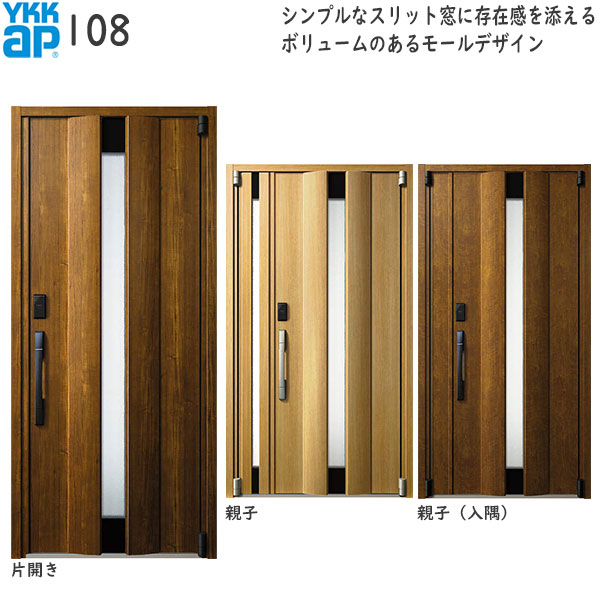 YKKAP入り口・入口 断熱入り口・入口部屋の入り口 イノベスト[顔允許足がかり操作手順] D50[形材断熱枠操作手順][一角付] 親子：108[幅1235mm×高2330粍]