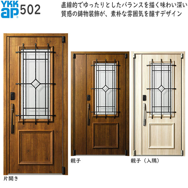 YKKAP入り口・入口 断熱入り口・入口部屋の入り口 イノベスト[顔允許足がかり操作手順] D50[形材断熱枠操作手順][一角付] 親子：502[幅1235mm×高2330粍]