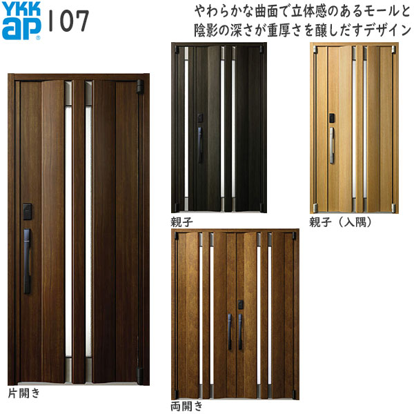 YKKAP入り口・入口 断熱入り口・入口部屋の入り口 イノベスト[顔允許足がかり操作手順] D50[形材断熱枠操作手順][一角無] 親子：107[幅1235mm×高2330粍]