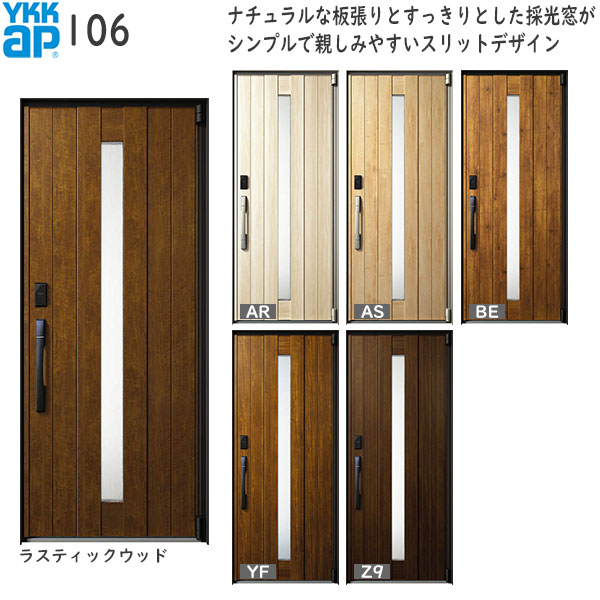 YKKAP玄関 断熱玄関ドア イノベスト[顔認証キー仕様] D50[樹脂複合枠仕様][アングル無] 片開き：106[幅982mm&times;高2330mm]｜ノース＆ウエスト