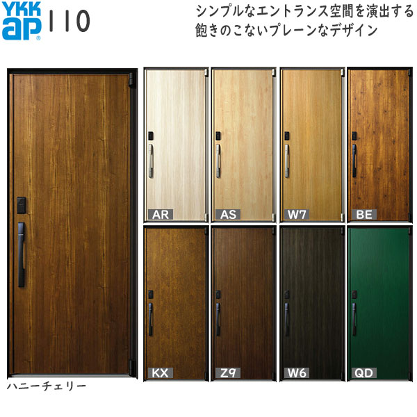 YKKAP玄関 断熱玄関ドア イノベスト[顔認証キー仕様] D50[樹脂複合枠仕様][アングル無] 片開き：110[幅982mm&times;高2330mm]｜ノース＆ウエスト