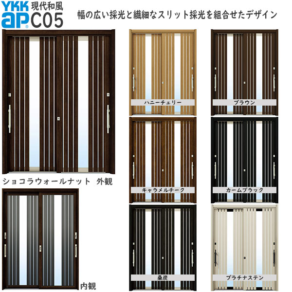 ドアリモ[今日このごろ和風] 2枚建 C05：既設引戸枠開口部幅KW:1205～2235粍 既設引戸枠開口部高KH:1588～2286粍(ランマ無) 1836～2806粍(ランマ付)