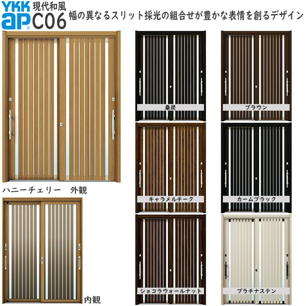 ドアリモ[今日このごろ和風] 2枚建 C06：既設引戸枠開口部幅KW:1205～2235粍 既設引戸枠開口部高KH:1588～2286粍(ランマ無) 1836～2806粍(ランマ付)