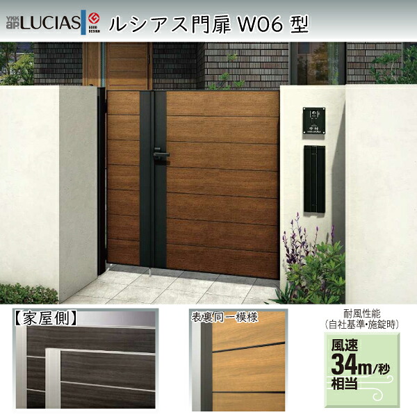 YKKAPガーデンエクステリア 門扉 ルシアス W06(YM2型) 両開き[門柱セット]：[幅2000mm×高1600mm]