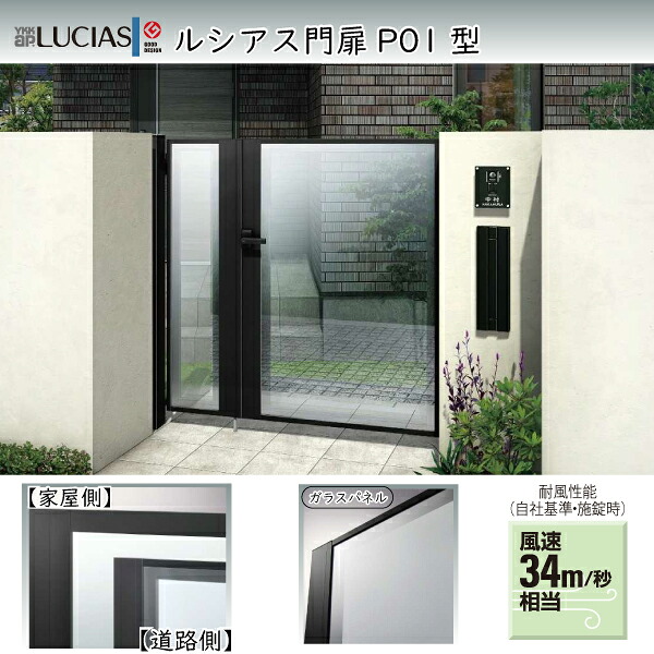 YKKAPガーデンエクステリア 門扉 ルシアス P01型(FP1型) 両開き[門柱セット]：[幅2000mm×高1400mm]