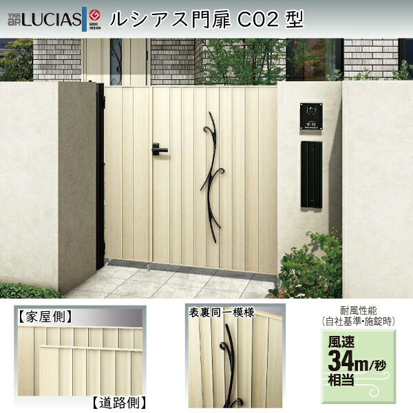 YKKAPガーデンエクステリア 門扉 ルシアス C02型(TM3C型) 両開き[門柱セット]：[幅1600mm&times;高1600mm]｜ノース＆ウエスト