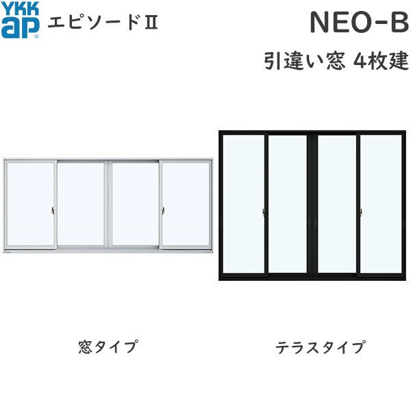YKKAP窓窓枠 引っ張ること食い違い窓 幕間劇2NEO-B 4枚建 外付型：[幅2632mm×高903粍]