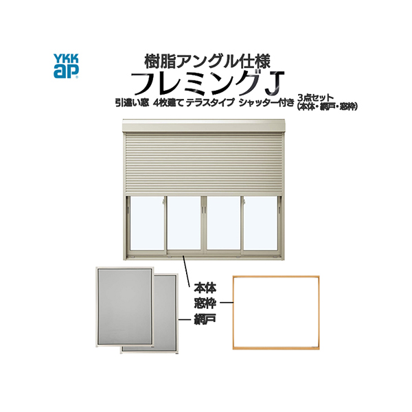 YKKAP窓サッシ 引き違い窓 フレミングJ[複層防音ガラス] 2枚建 半外付