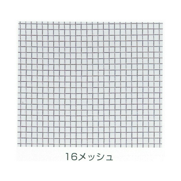 産業用金網 ステンレス防虫網 １６メッシュ：1210mm×30ｍ 【網戸張り替え】【アミド張り替え】【あみど張り替え】【張替え】【防虫ネット】【張替え網戸】