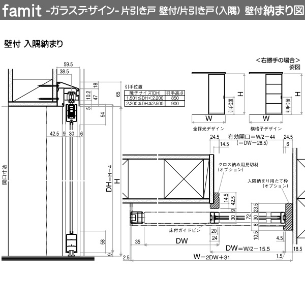 Ykkap室内引戸 ファグラヴ ヴィードロ絵図面 アウト仕かける片引き戸 バリアー幸せ 全採光 つや消ししていない 水端コーナ 幅1659mm 分量2333mm Newbyresnursery Com