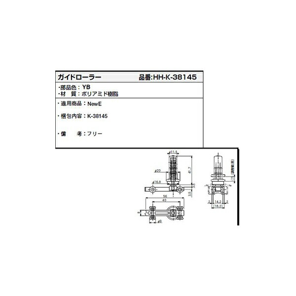 楽天市場】ガイドローラー(HH-K-34828)【YKK】【ラフォレスタ