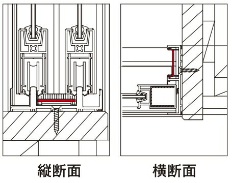 トステムインプラス オプション 引き違い枠化粧カバー：[幅550～1000mm×高601～1000mm]