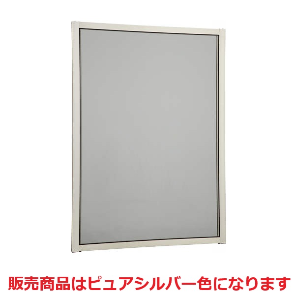 [アウトレット]YKKAP 引き違い窓 フレミングJ 2枚建用 スライド網戸 :窓サイズ[幅1690mm×高770mm]用