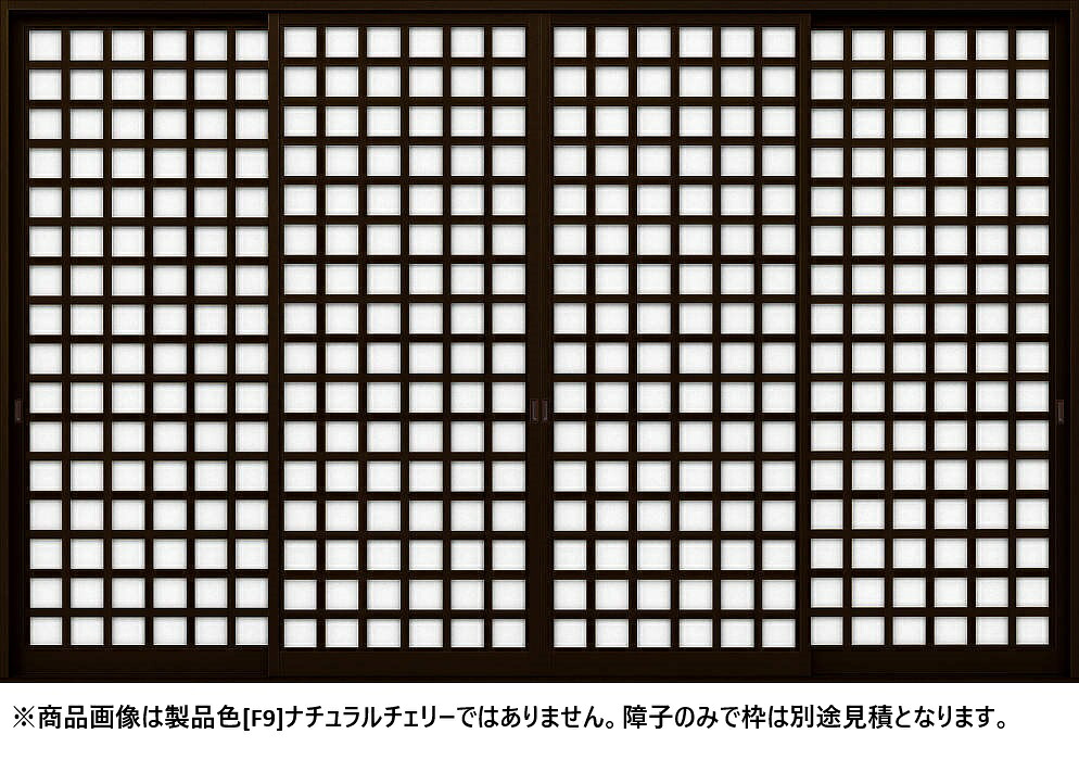 [逃げ口]YKK 室内引戸[新和風] 中仕切り明かり障子 引違い戸[明かり障子のみ][4枚建](紙貼明かり障子) 枡透かし彫り594Ｘ2080