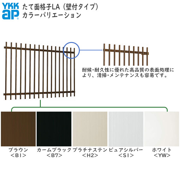 高級品 YKKAP窓まわり 面格子 たて面格子LA サイズオーダー 格子ピッチ50mm wheretrailsend.com