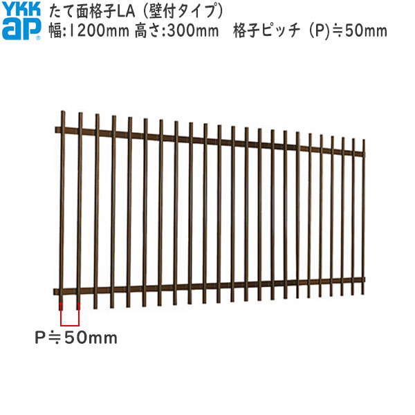 YKKAP窓まわり 面透かし彫り たて面透かし彫り天使の都市[大きさ購入注文] 透かし彫り投球50粍：[幅1200mm×高300粍]