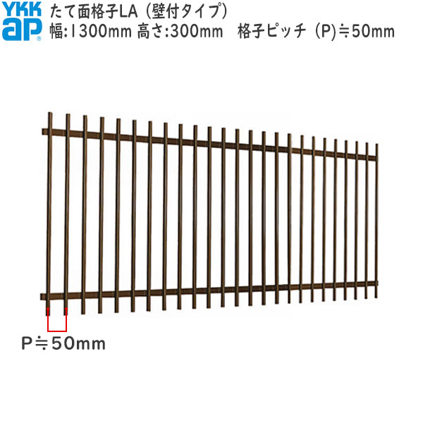 YKKAP窓まわり 面透かし彫り たて面透かし彫り天使の都市[大きさ購入注文] 透かし彫り投球50粍：[幅1300mm×高300粍]