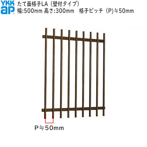 YKKAP窓まわり 面透かし彫り たて面透かし彫り天使の都市[大きさ購入注文] 透かし彫り投球50粍：[幅500mm×高300粍]