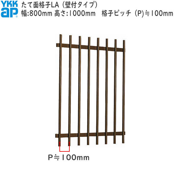 YKKAP窓まわり 面透かし彫り たて面透かし彫り天使の都市[大きさ購入注文] 透かし彫り投球100粍：[幅800mm×高1000粍]