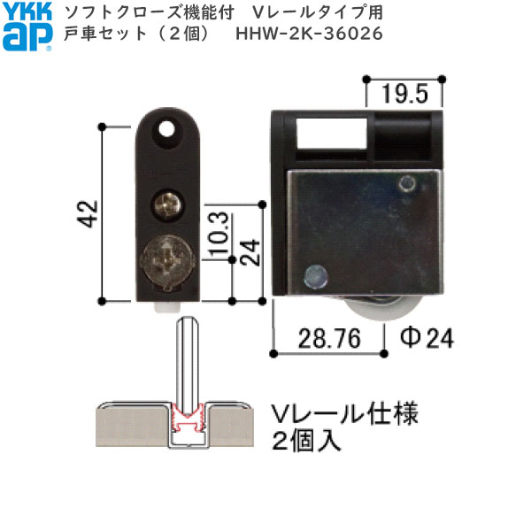 お取引専用 楽天市場】YKK ap 吊車 HHK36974 （ HH-K-36974 ）RB色 室内
