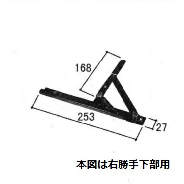 三協アルミ補修用部品 出窓 フリクションステイ:フリクションステイ 片開き両開き兼用(上下枠)[WB1899] ゆっくり開閉 角度調節 あおり防止 純正・高耐久・調整機能付