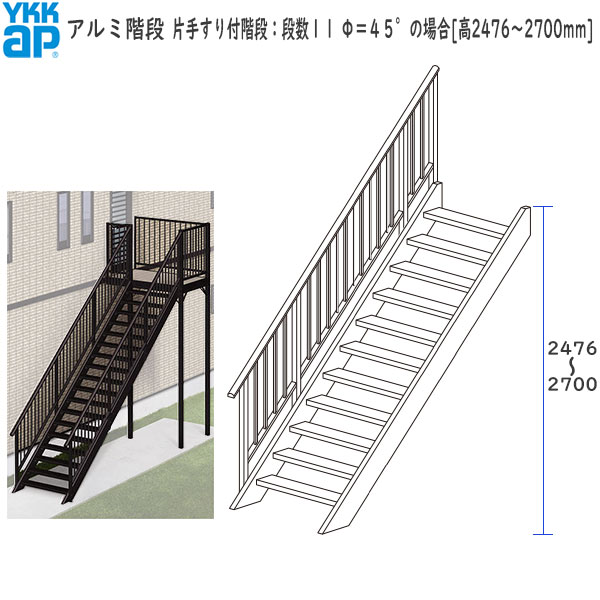 輝い 商品画像種類 施工イメージ Ykkapウォールエクステリア アルミ階段 上部踊り場１ 奥行1280mm 素材 Galehealthcaresolutions Com