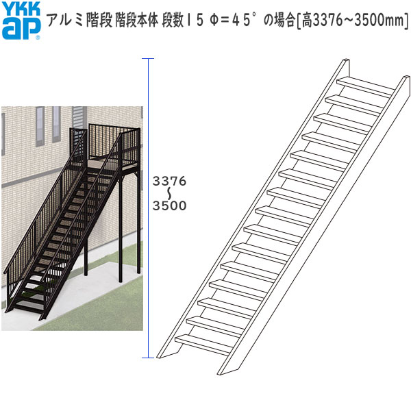 楽天市場】YKKAP階段 露出型直階段 直階段両側露出：W09サイズ