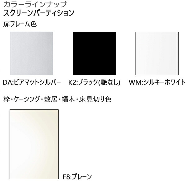 Ykkapアルミインテリア 引き違い窓 スクリーンパーティション 室内引戸 アウトセット引分け戸 Naタイプ 幅2368 3566mm 高2402 2687mm Vレール 上つり Ykk Ykkパーティション Ykkパーテーション パーテーション アルミパーティション アルミ引き戸
