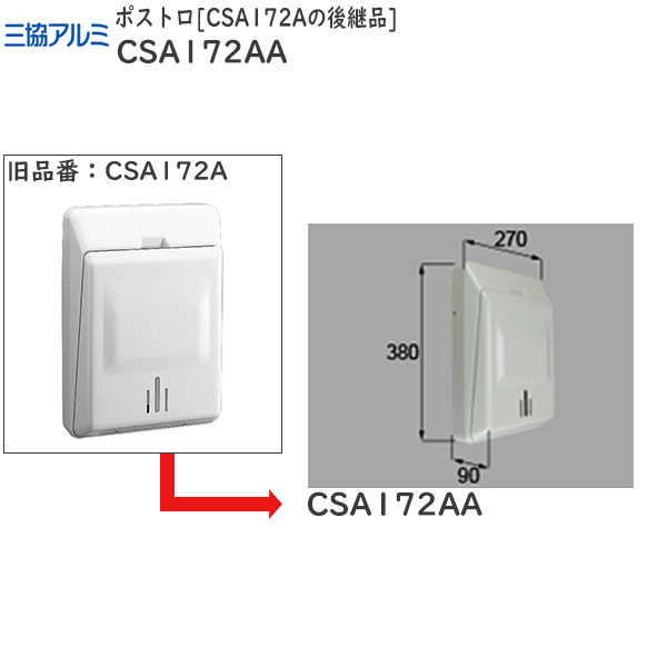 楽天市場】LIXIL補修用部品 ドア・引戸用部品 ポスト 玄関・店舗・勝手口・テラスドア：ポスト 目隠し(T用)[BLL1X46]【リクシル】【TOSTEM】【トステム】【アルミドア】【ドア用ポスト】【郵便受け】 : ノース＆ウエスト