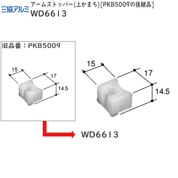 楽天市場】三協アルミ補修用部品 浴室 戸車：戸車(戸当りかまち下)[PH2263]【三協】【浴室建具】【浴室扉】 : ノース＆ウエスト