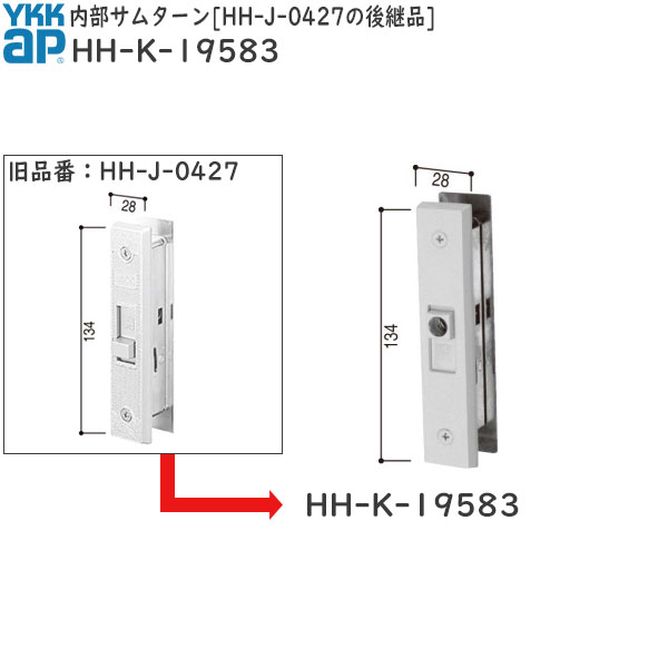 楽天市場】戸先 内締り錠(HH-J-0410)【玄関引戸】【玄関引き戸】【玄関