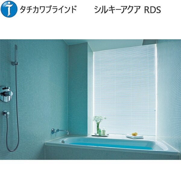 タチカワブラインド ヨコ型ブラインド シルキーアクア：スラット幅25mm[幅2205～2400ミリ×高1410～1600ミリ]