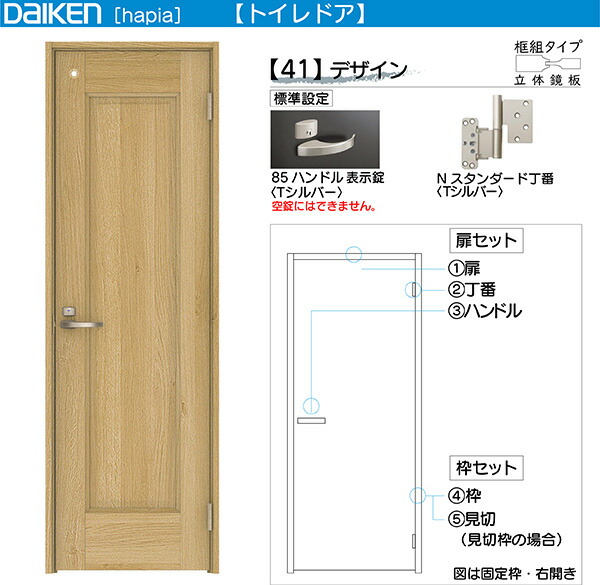 DAIKEN室内ドア hapia(ハピア)リビングドア 吊戸・引込 価格帯80223円