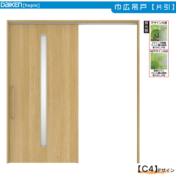 DAIKEN室内部屋の入り口 ieria(イエリア)リビング部屋の入り口 巾広片引っ張ること吊戸 C4絵図面：幅:1875粍 高さ:2033粍