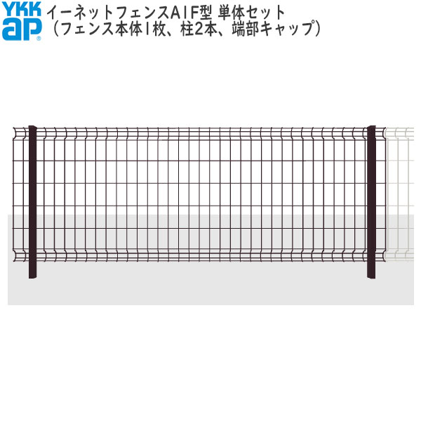 YKKAPガーデンエクステリア スチールフェンス イーネットフェンス セット品 A1F型[水平地用]：単体セット[幅2000mmｘ高600mm]