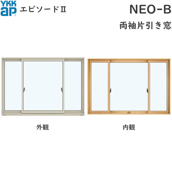 ショッピング YKKAP窓サッシ 引き違い窓 エピソード2NEO-R 2枚建 2×4