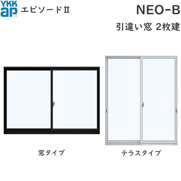 激安ブランド 通常配送対応不可 Ykkap窓サッシ 引き違い窓 エピソード2neo B 2枚建 半外付型 幅2370mm 高2230mm Sale 公式通販 直営店限定 Www Kaliaren Com