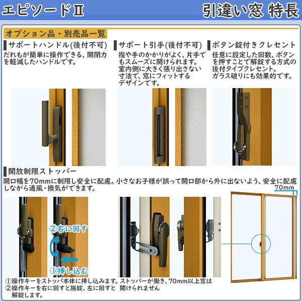 Ykkap窓サッシ 引き違い窓 エピソード2neo B 2枚建 シャッター付 半外付型 幅1800mm 高10mm Painfreepainrelief Com