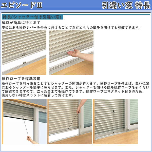 Ykkap窓サッシ 引き違い窓 エピソード2neo B 2枚建 シャッター付 半外付型 幅1800mm 高10mm Painfreepainrelief Com