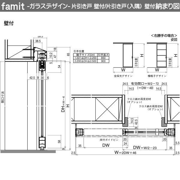 【楽天市場】【期間限定 YKKキャンペーン】YKKAP室内引戸 ファミット[ガラスデザイン] アウトセット片引き戸 壁付[横格子] ブラック