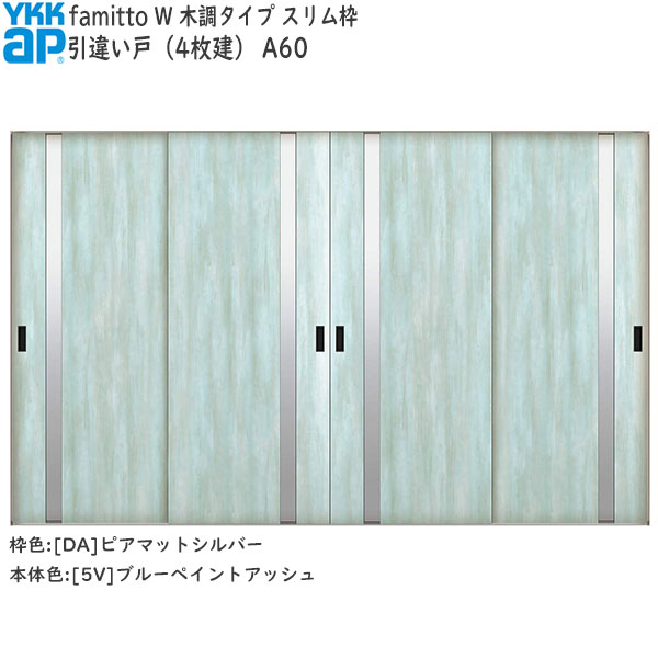 YKKAP室内引戸 ファグローヴ[木調手合い] 引違い戸(4枚建) A60：[幅3242mm×高2045粍]