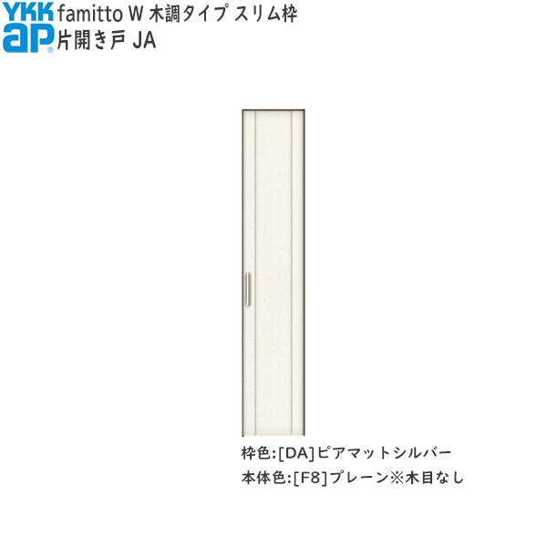 YKKAP収納 クローゼットドア[木調タイプ] 片開き戸 JA：[幅620mm&times;高2030mm]｜ノース＆ウエスト