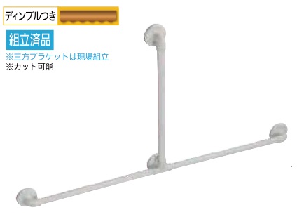 リフォーム設備 バリアフリー 風呂場用手摺り ソフトアクアレール：マツ六 32ソフトアクアレール T型御手々